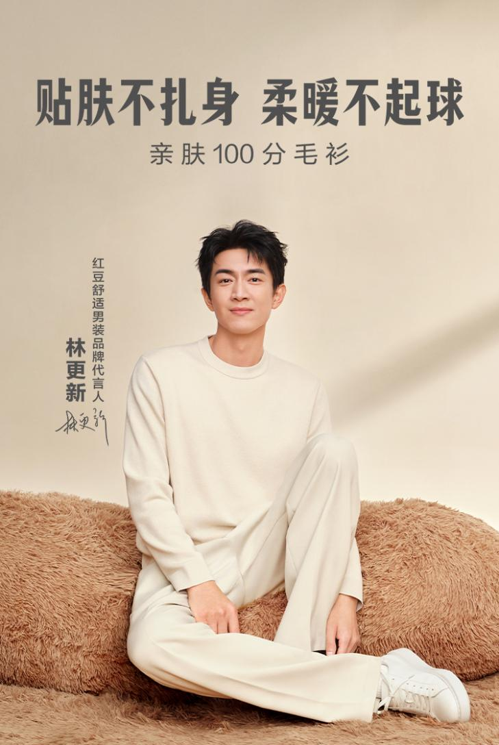 親膚100毛衫