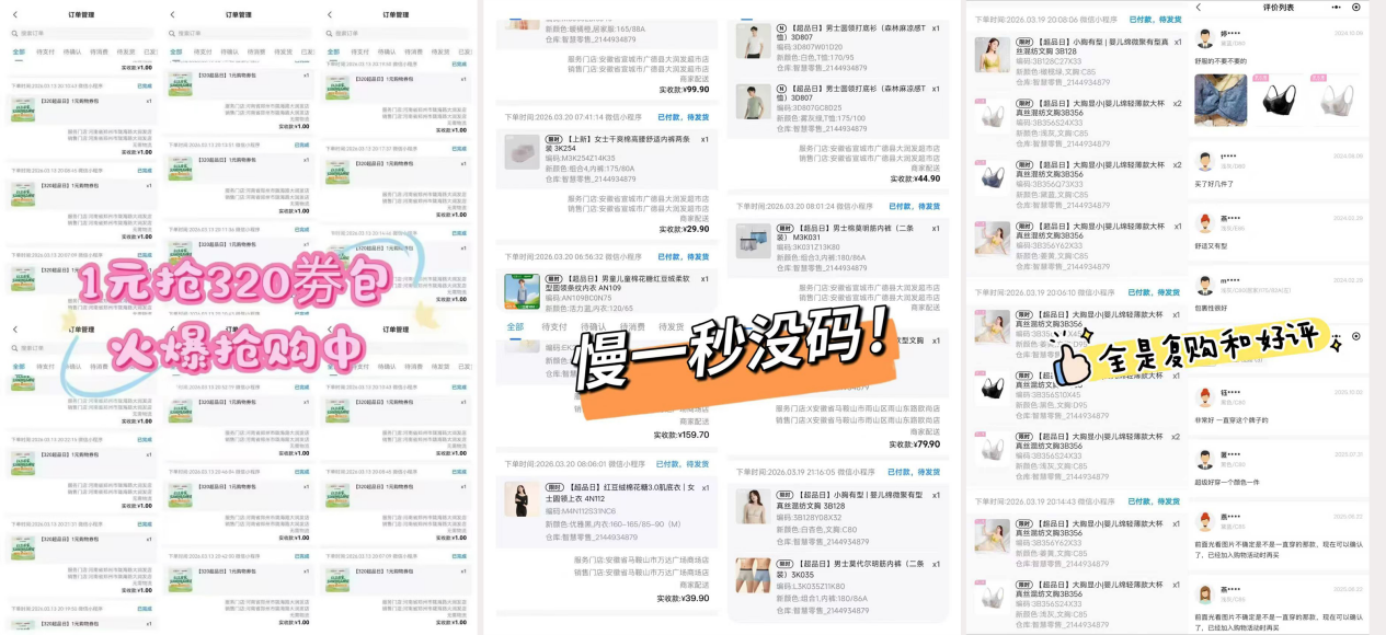 320超級品牌日2